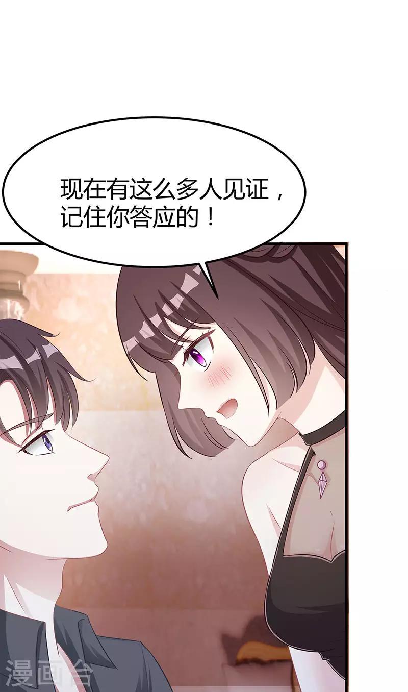 《霸道总裁求抱抱》漫画最新章节第11话 该做的事免费下拉式在线观看章节第【12】张图片