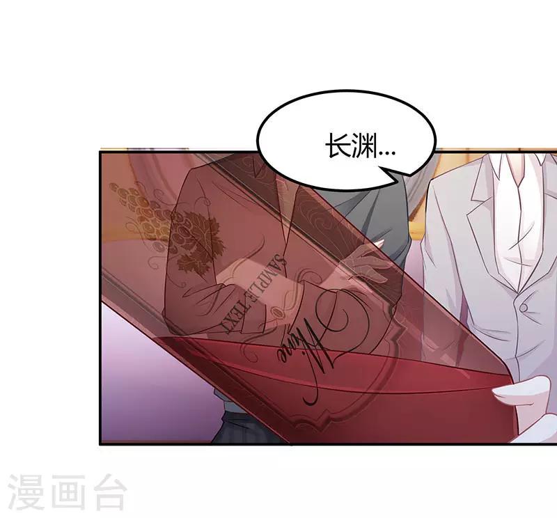 《霸道总裁求抱抱》漫画最新章节第11话 该做的事免费下拉式在线观看章节第【14】张图片