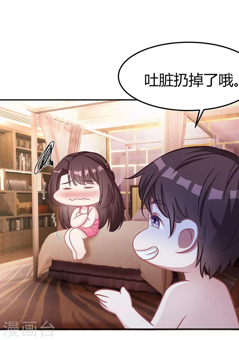 《霸道总裁求抱抱》漫画最新章节第11话 该做的事免费下拉式在线观看章节第【24】张图片