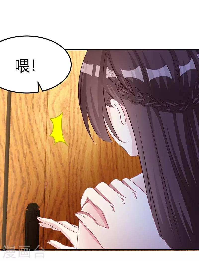 《霸道总裁求抱抱》漫画最新章节第11话 该做的事免费下拉式在线观看章节第【27】张图片