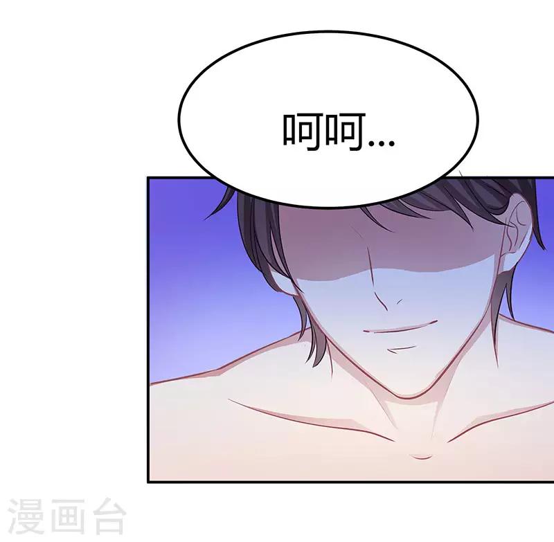 《霸道总裁求抱抱》漫画最新章节第11话 该做的事免费下拉式在线观看章节第【30】张图片