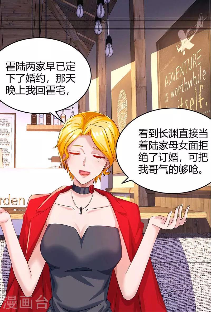 《霸道总裁求抱抱》漫画最新章节第101话 我养你啊免费下拉式在线观看章节第【1】张图片