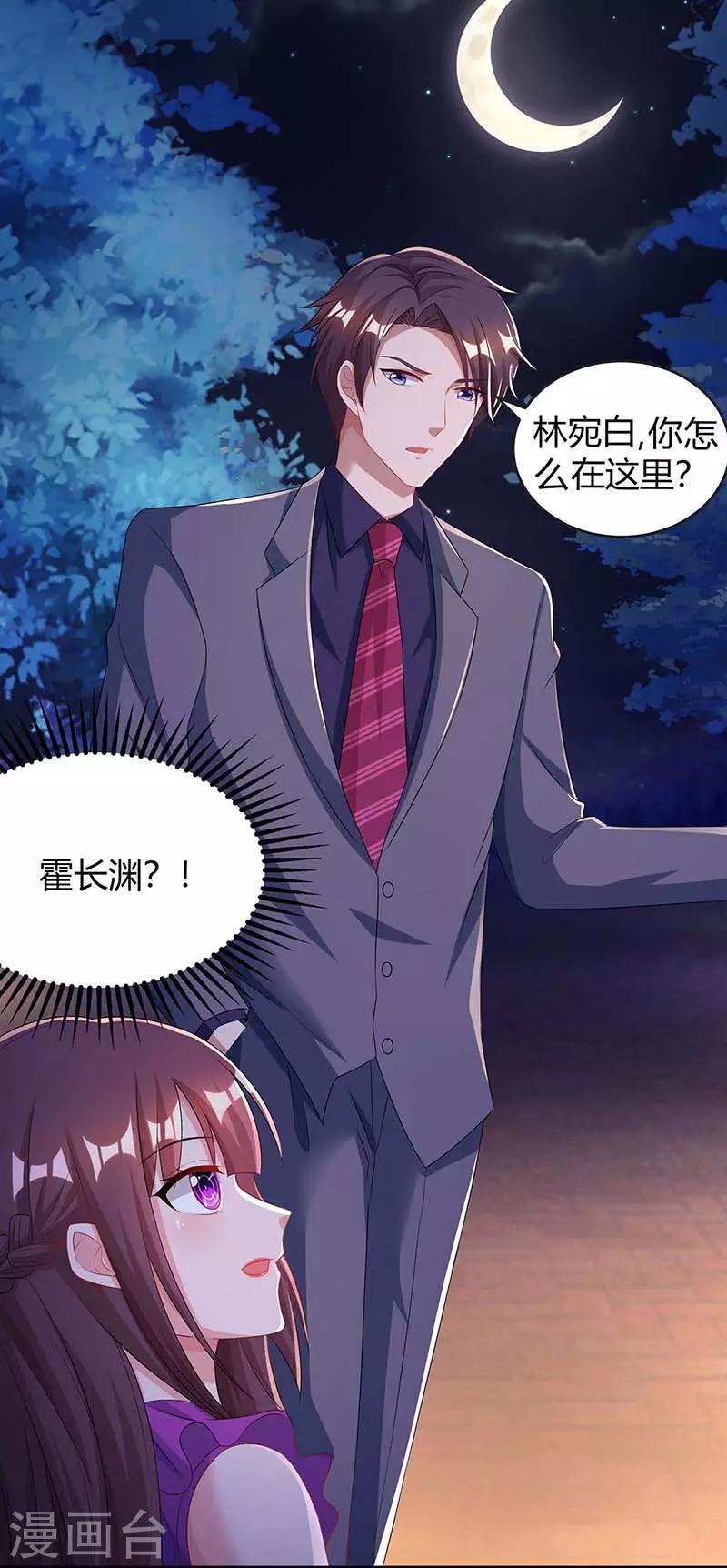 《霸道总裁求抱抱》漫画最新章节第101话 我养你啊免费下拉式在线观看章节第【12】张图片