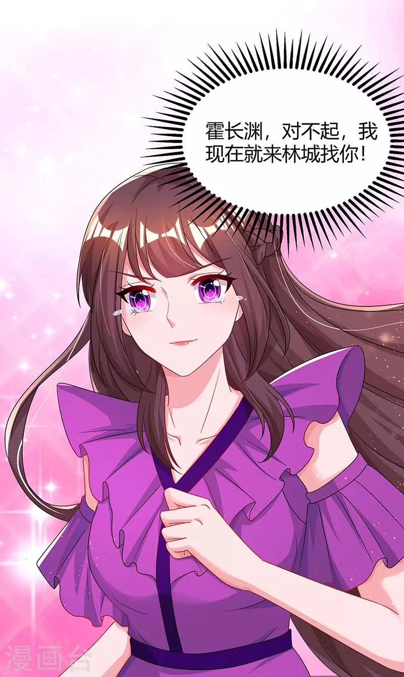 《霸道总裁求抱抱》漫画最新章节第101话 我养你啊免费下拉式在线观看章节第【6】张图片