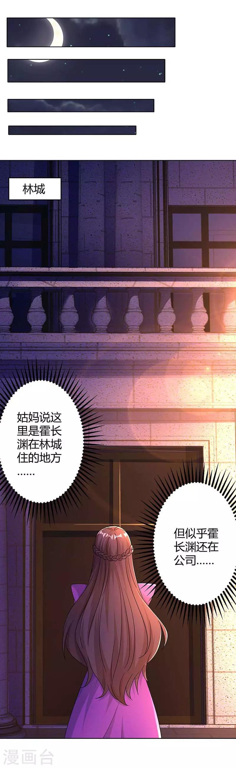 《霸道总裁求抱抱》漫画最新章节第101话 我养你啊免费下拉式在线观看章节第【8】张图片