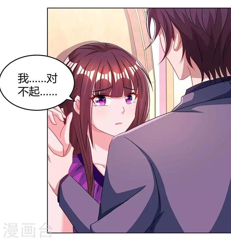 《霸道总裁求抱抱》漫画最新章节第102话 我想吃你免费下拉式在线观看章节第【1】张图片