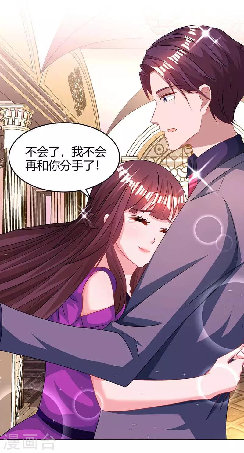 《霸道总裁求抱抱》漫画最新章节第102话 我想吃你免费下拉式在线观看章节第【3】张图片