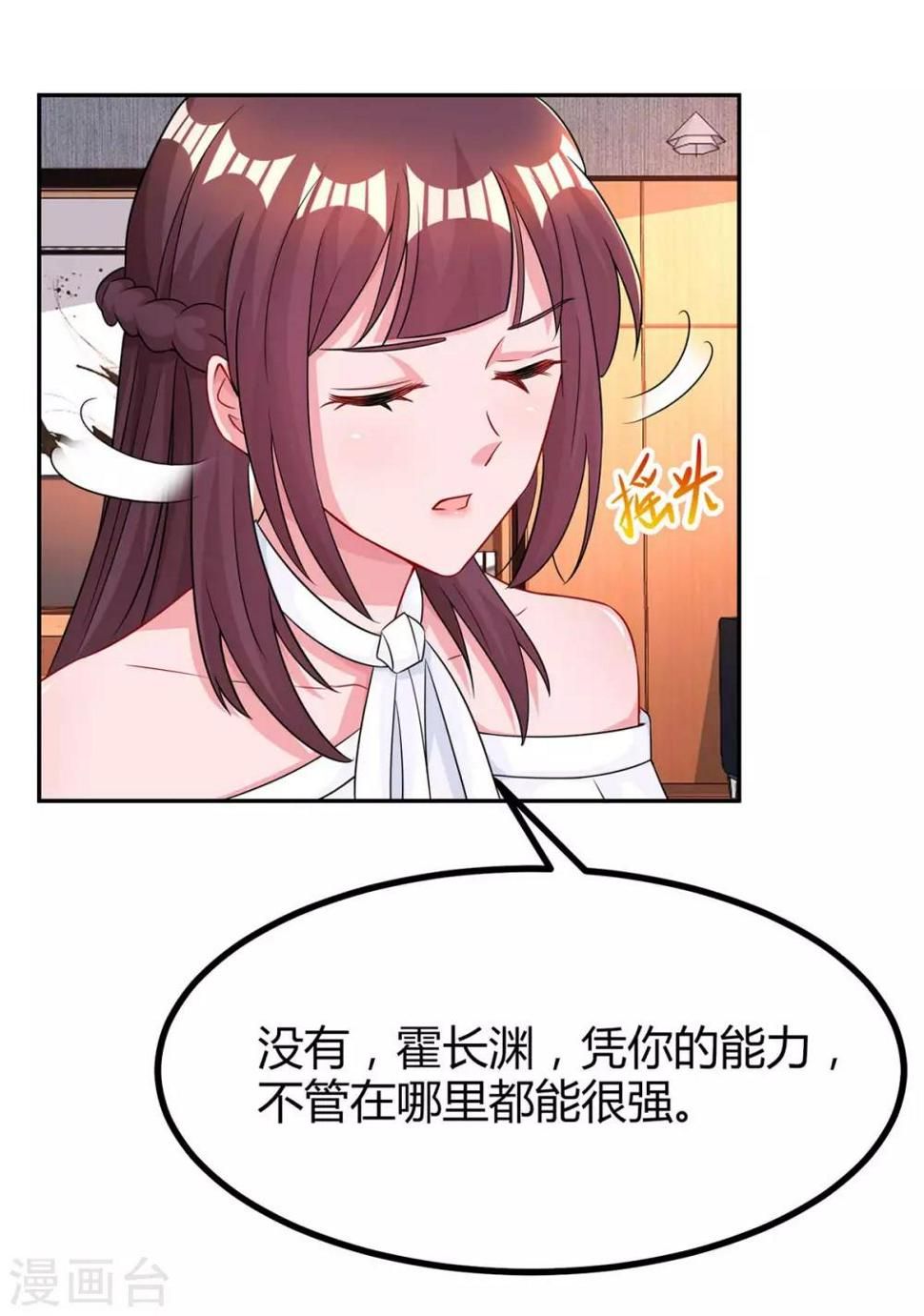 《霸道总裁求抱抱》漫画最新章节第103话 醋包子免费下拉式在线观看章节第【21】张图片