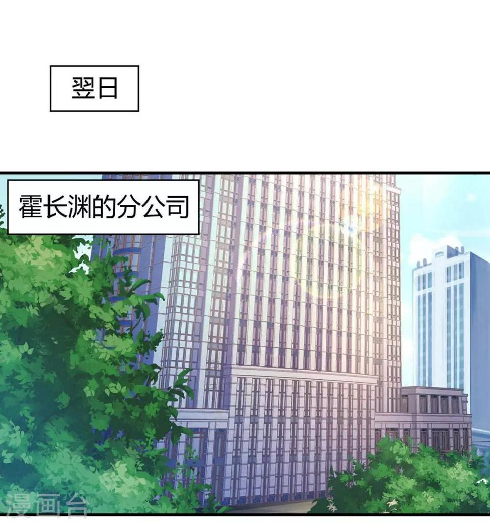 《霸道总裁求抱抱》漫画最新章节第103话 醋包子免费下拉式在线观看章节第【5】张图片