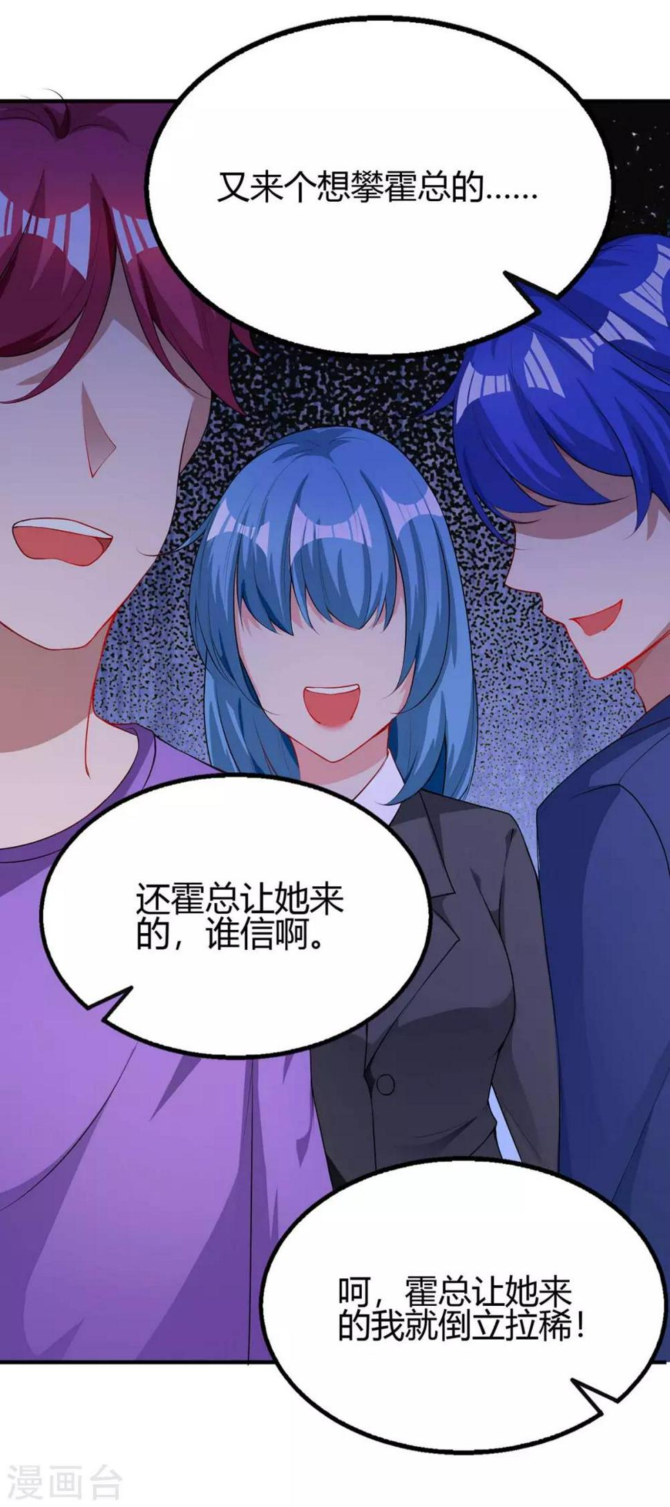 《霸道总裁求抱抱》漫画最新章节第103话 醋包子免费下拉式在线观看章节第【9】张图片