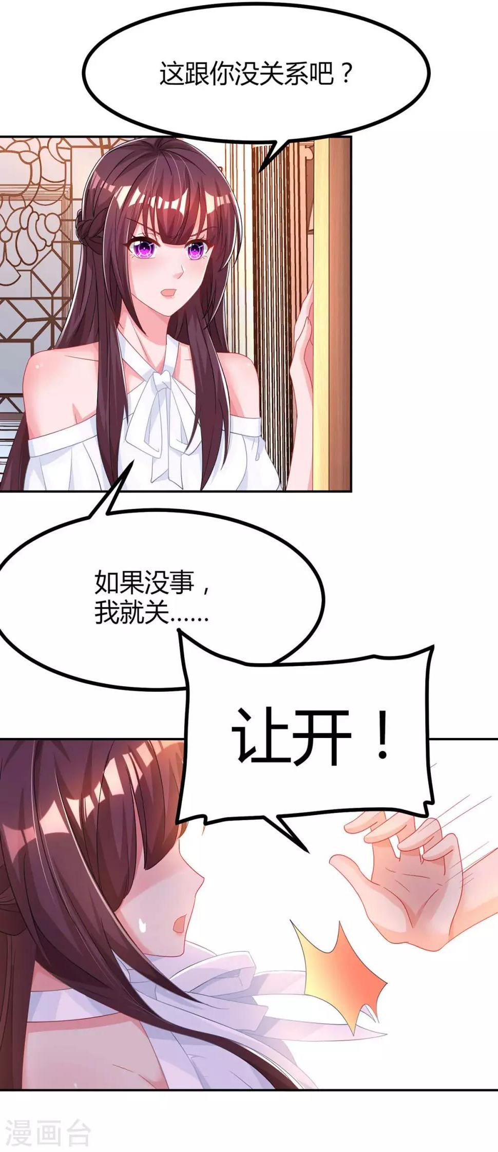 《霸道总裁求抱抱》漫画最新章节第104话 我没开玩笑免费下拉式在线观看章节第【25】张图片