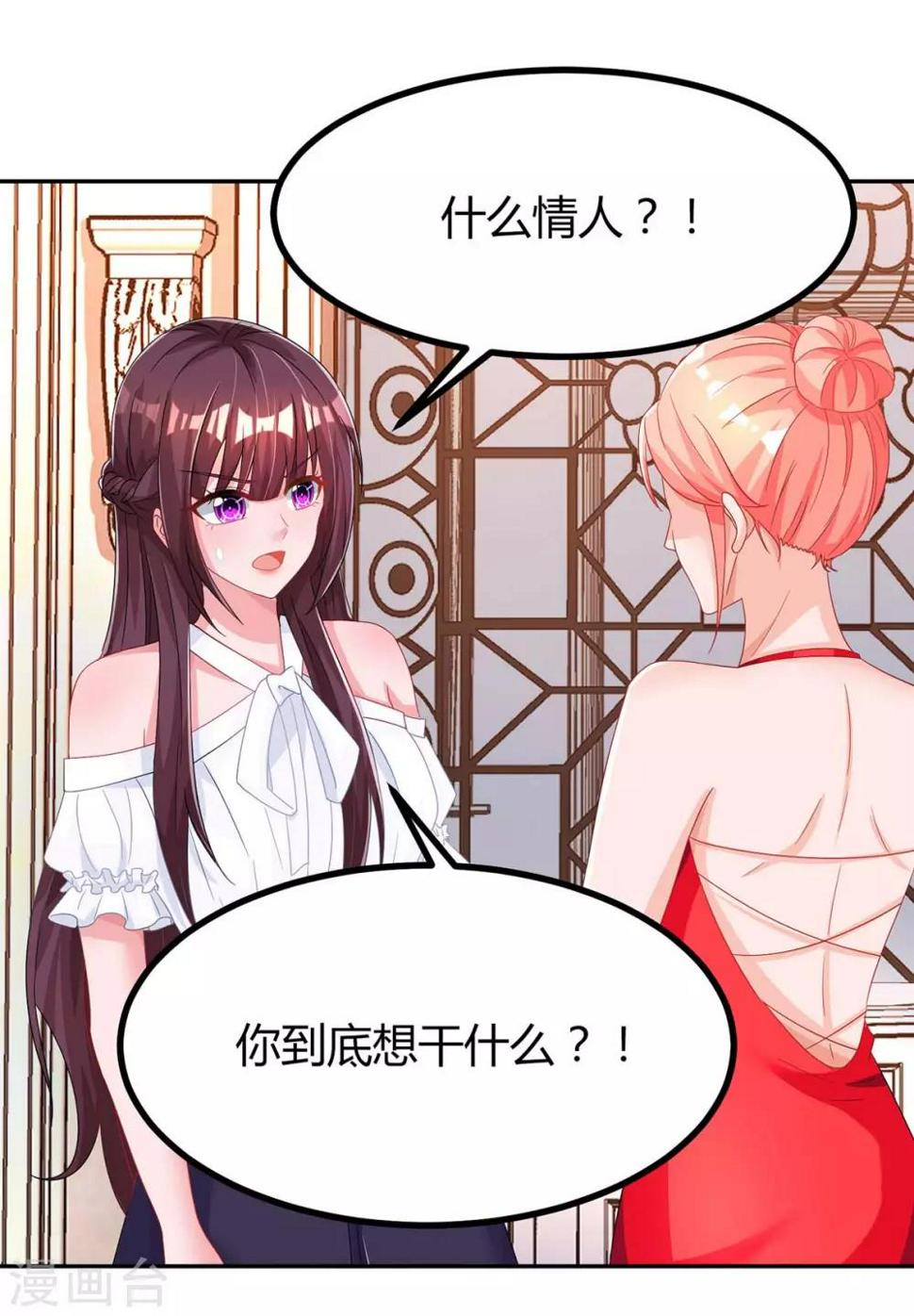 《霸道总裁求抱抱》漫画最新章节第104话 我没开玩笑免费下拉式在线观看章节第【27】张图片