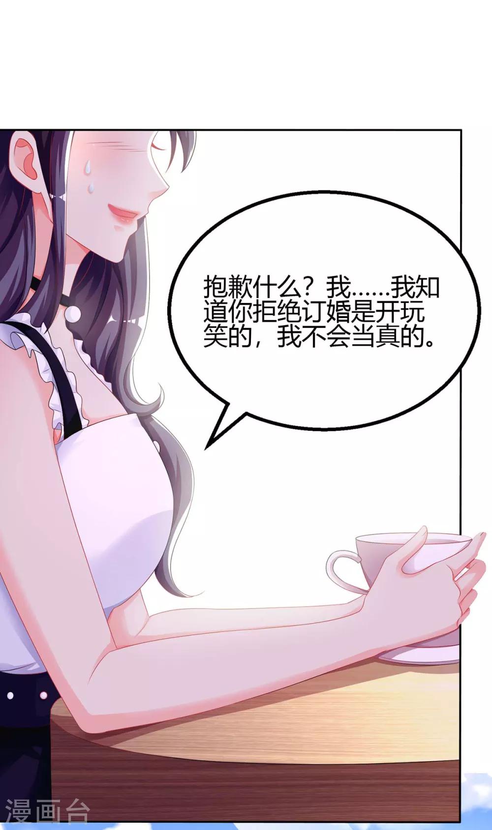 《霸道总裁求抱抱》漫画最新章节第104话 我没开玩笑免费下拉式在线观看章节第【29】张图片