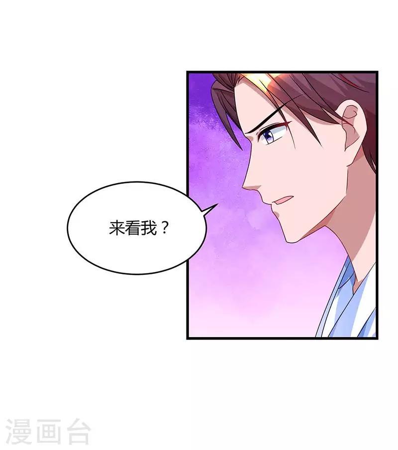 《霸道总裁求抱抱》漫画最新章节第105话 我在楼下免费下拉式在线观看章节第【4】张图片