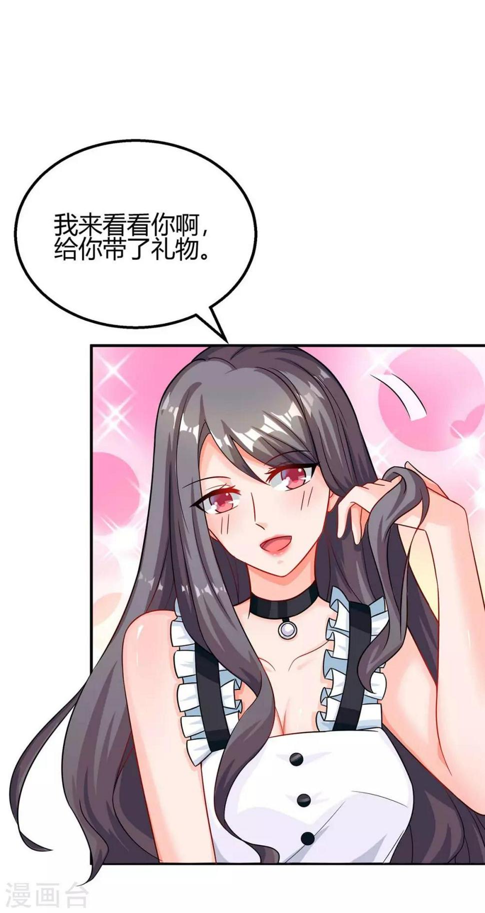 《霸道总裁求抱抱》漫画最新章节第106话 看病人免费下拉式在线观看章节第【20】张图片