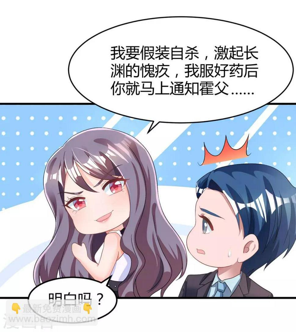 《霸道总裁求抱抱》漫画最新章节第107话 都什么事啊免费下拉式在线观看章节第【11】张图片