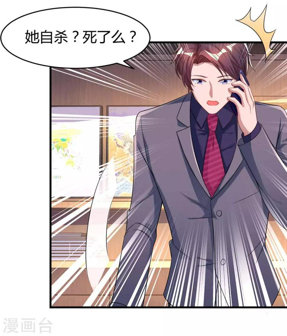 《霸道总裁求抱抱》漫画最新章节第107话 都什么事啊免费下拉式在线观看章节第【17】张图片