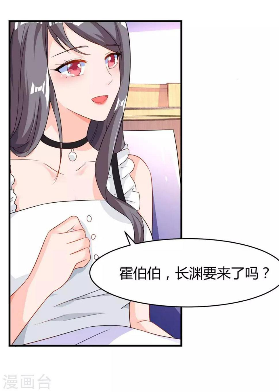 《霸道总裁求抱抱》漫画最新章节第107话 都什么事啊免费下拉式在线观看章节第【21】张图片