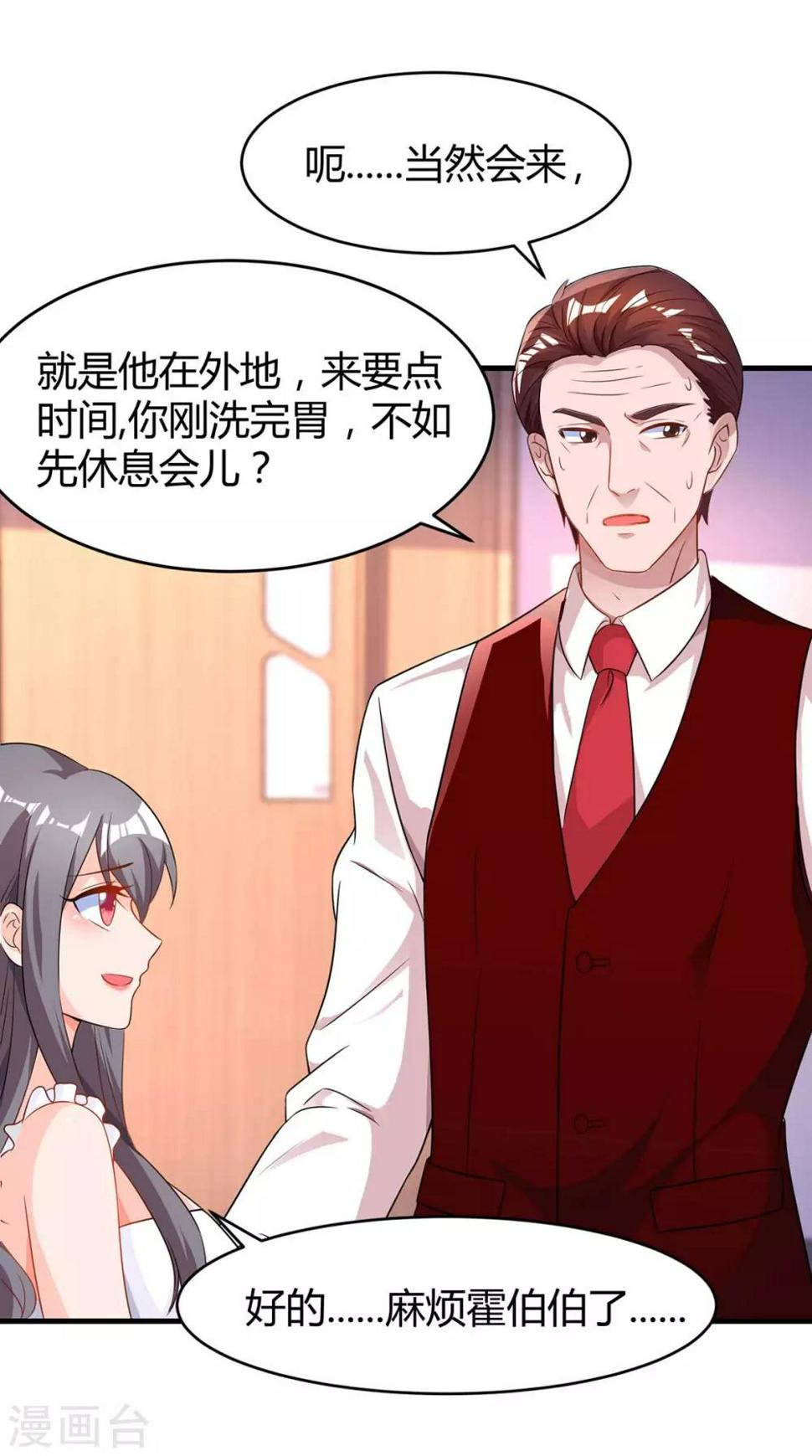 《霸道总裁求抱抱》漫画最新章节第107话 都什么事啊免费下拉式在线观看章节第【22】张图片