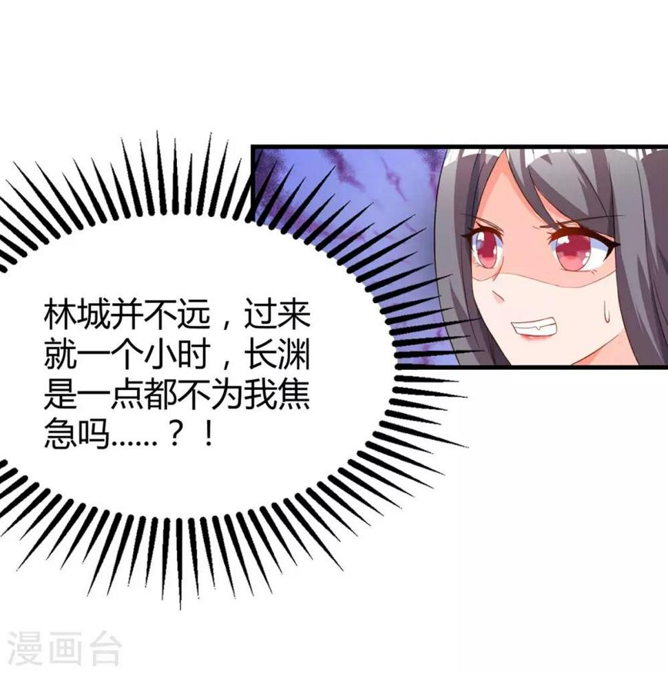 《霸道总裁求抱抱》漫画最新章节第107话 都什么事啊免费下拉式在线观看章节第【23】张图片