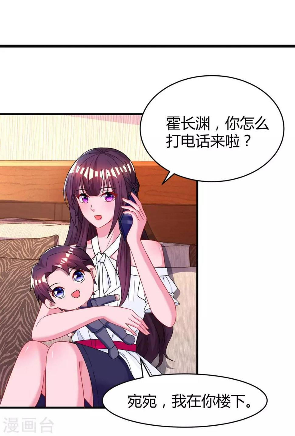 《霸道总裁求抱抱》漫画最新章节第107话 都什么事啊免费下拉式在线观看章节第【29】张图片