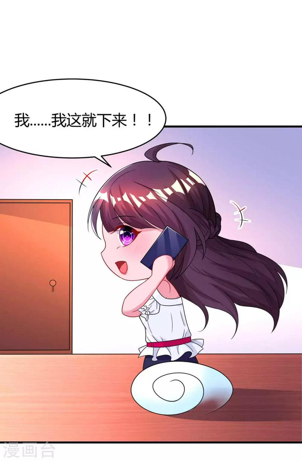 《霸道总裁求抱抱》漫画最新章节第107话 都什么事啊免费下拉式在线观看章节第【31】张图片