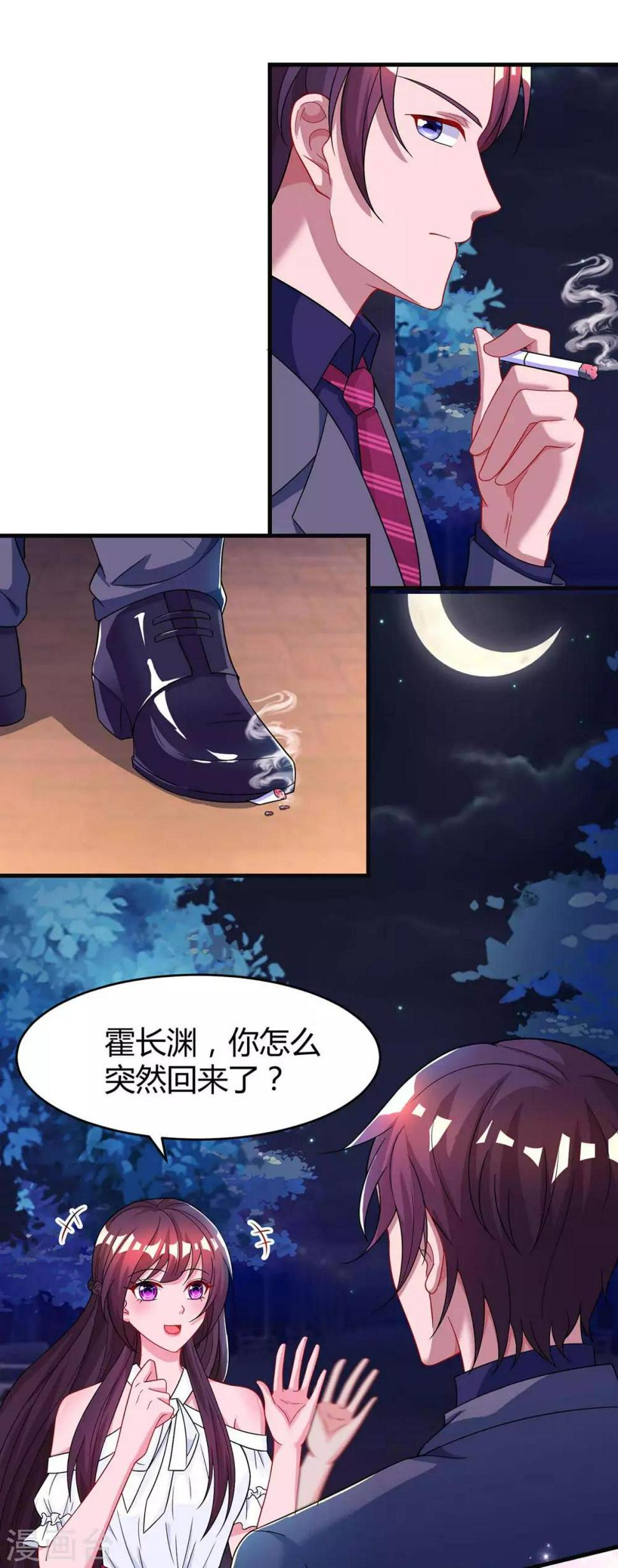 《霸道总裁求抱抱》漫画最新章节第108话 醋坛子免费下拉式在线观看章节第【2】张图片