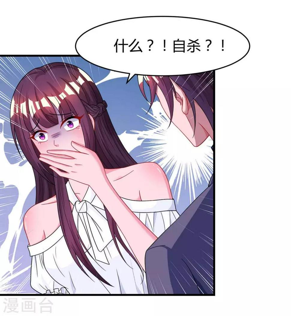 《霸道总裁求抱抱》漫画最新章节第108话 醋坛子免费下拉式在线观看章节第【5】张图片