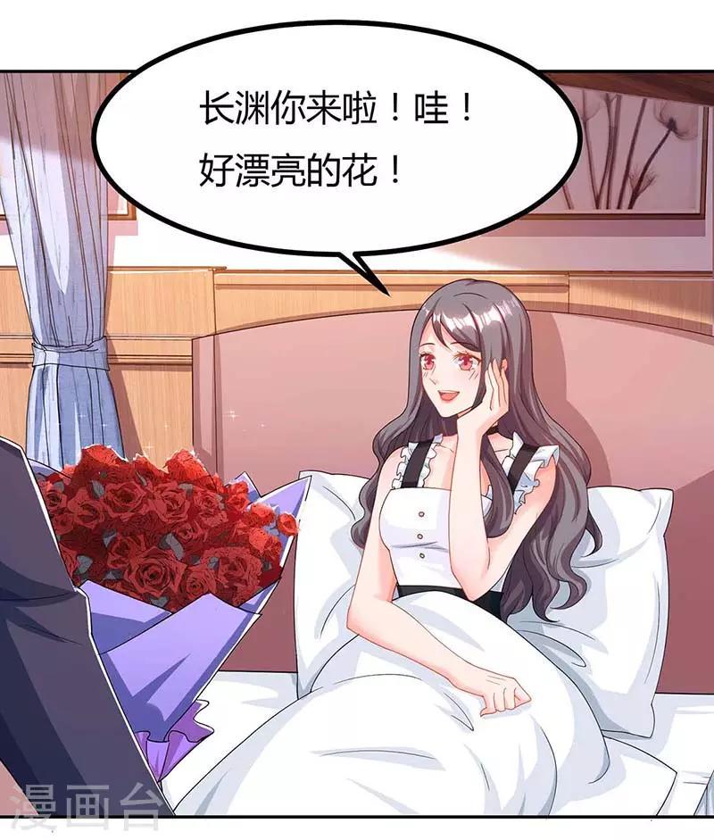 《霸道总裁求抱抱》漫画最新章节第109话 过寿免费下拉式在线观看章节第【2】张图片