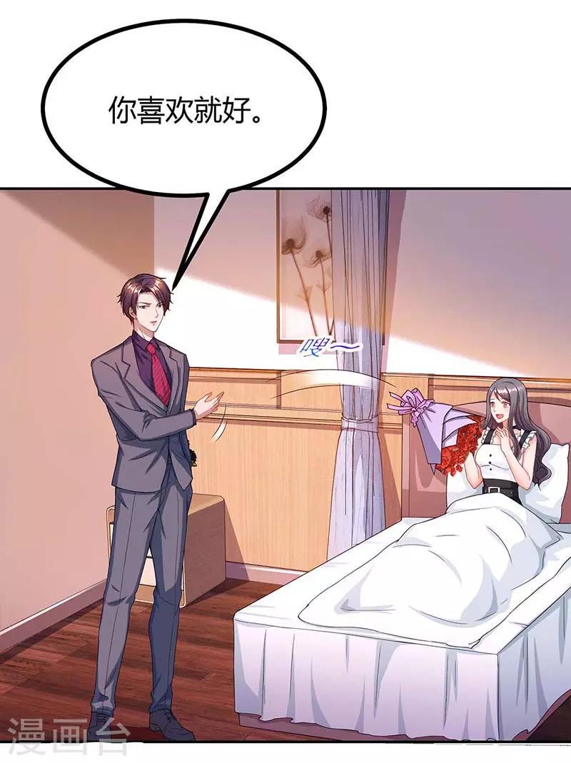 《霸道总裁求抱抱》漫画最新章节第109话 过寿免费下拉式在线观看章节第【3】张图片