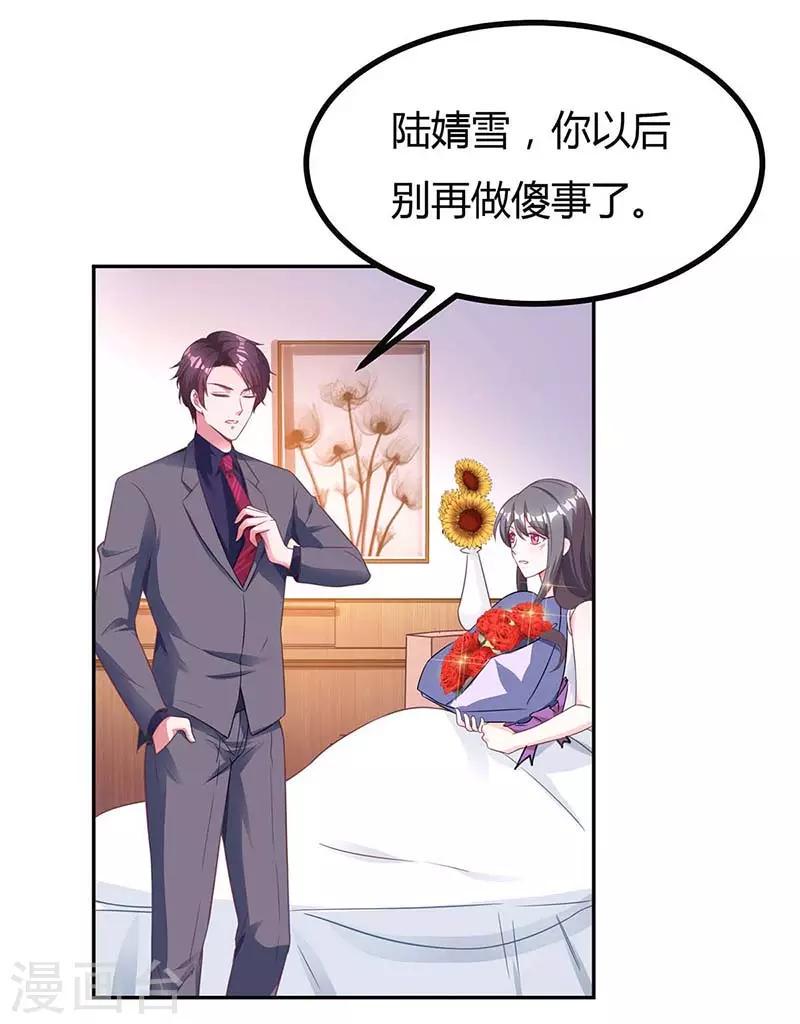 《霸道总裁求抱抱》漫画最新章节第109话 过寿免费下拉式在线观看章节第【9】张图片