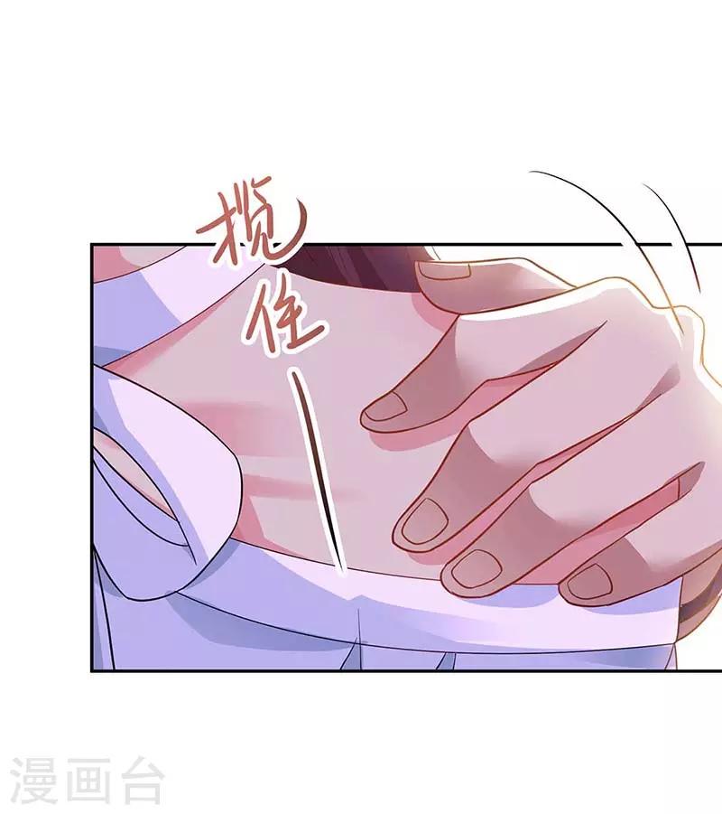 《霸道总裁求抱抱》漫画最新章节第110话 小心免费下拉式在线观看章节第【10】张图片