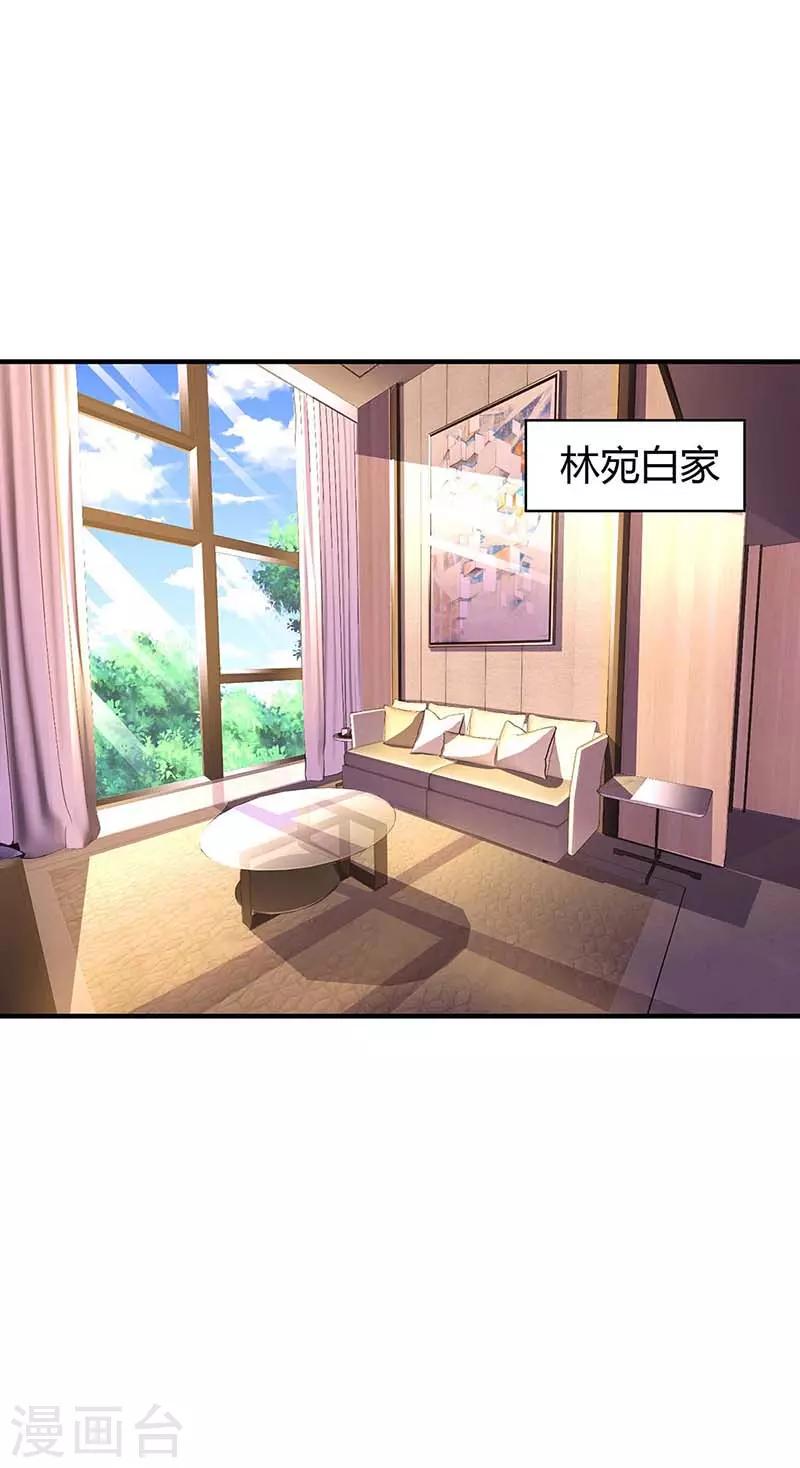 《霸道总裁求抱抱》漫画最新章节第110话 小心免费下拉式在线观看章节第【14】张图片