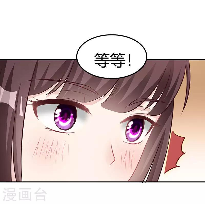 《霸道总裁求抱抱》漫画最新章节第12话 争执免费下拉式在线观看章节第【5】张图片