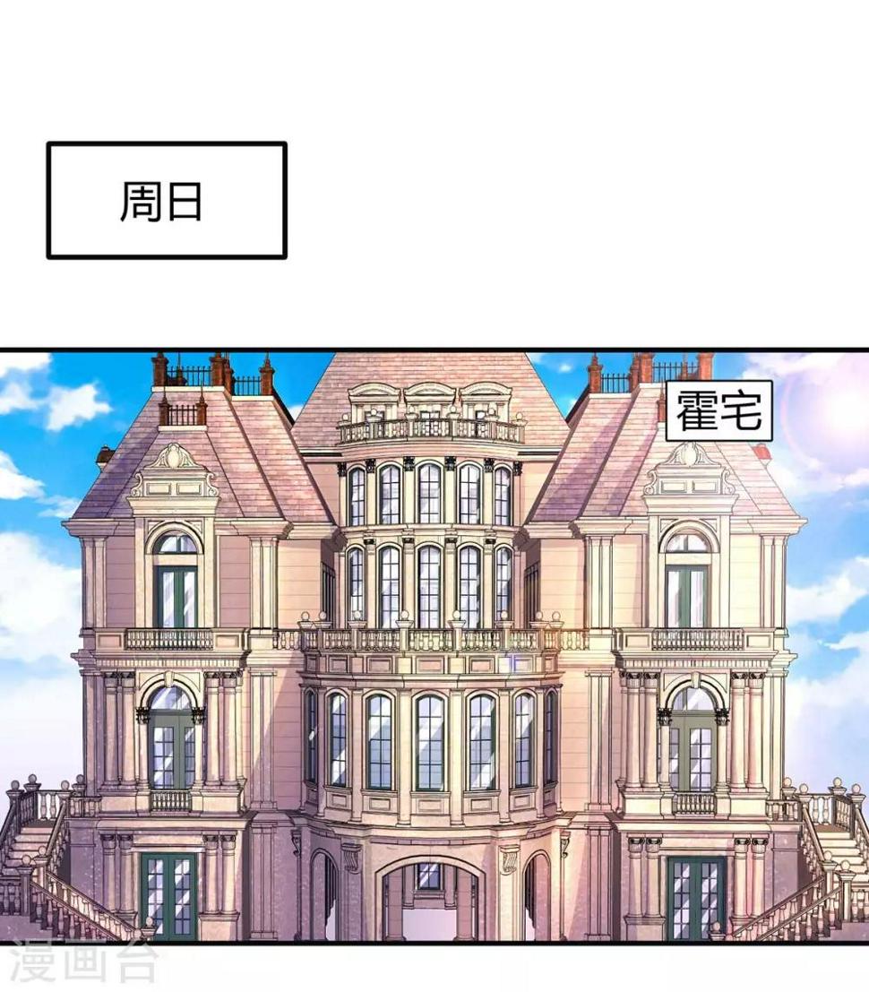 《霸道总裁求抱抱》漫画最新章节第111话 生个宝宝吧免费下拉式在线观看章节第【1】张图片