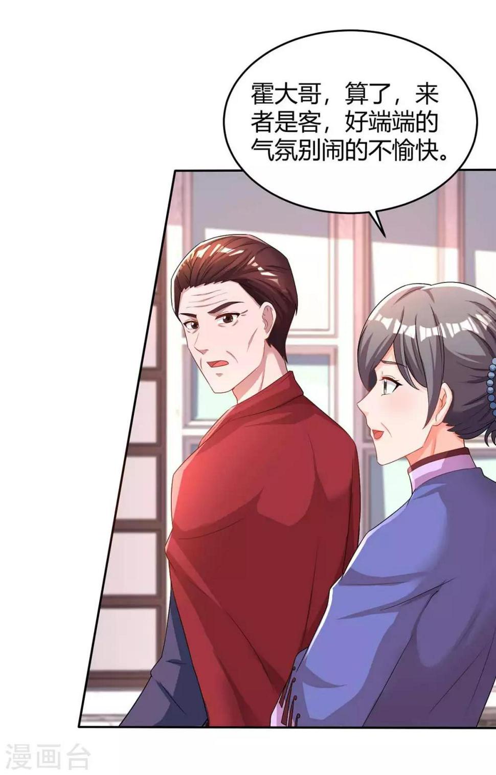 《霸道总裁求抱抱》漫画最新章节第111话 生个宝宝吧免费下拉式在线观看章节第【22】张图片