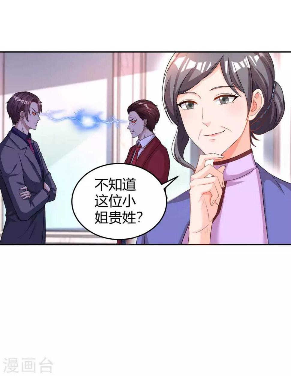 《霸道总裁求抱抱》漫画最新章节第111话 生个宝宝吧免费下拉式在线观看章节第【23】张图片