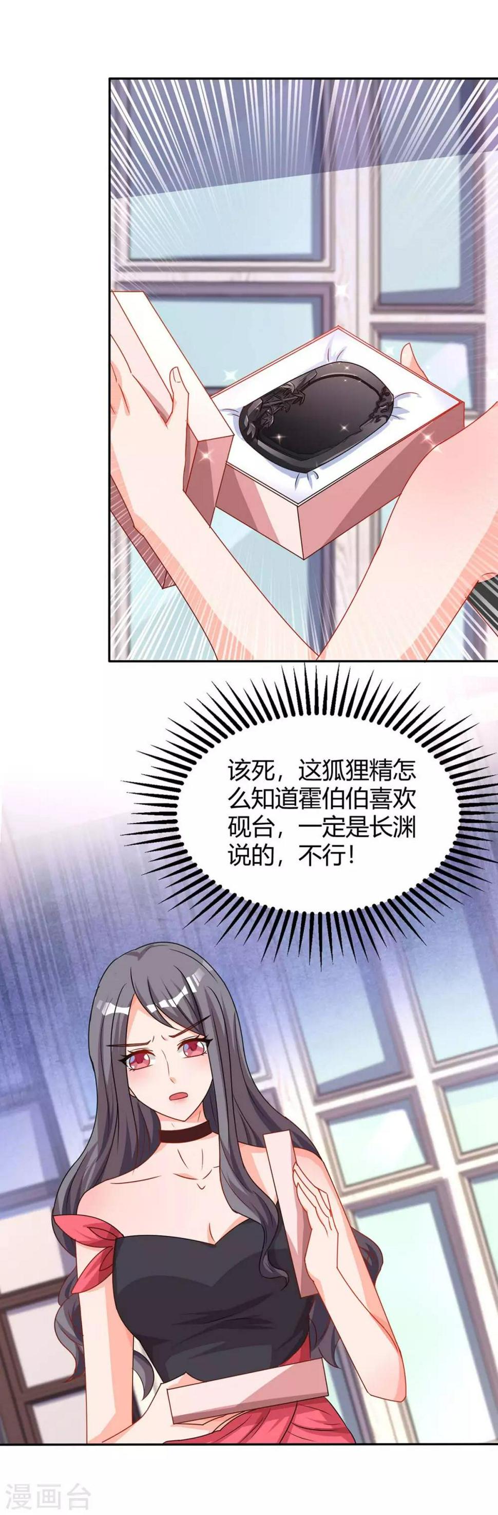 《霸道总裁求抱抱》漫画最新章节第112话 回林宅免费下拉式在线观看章节第【1】张图片