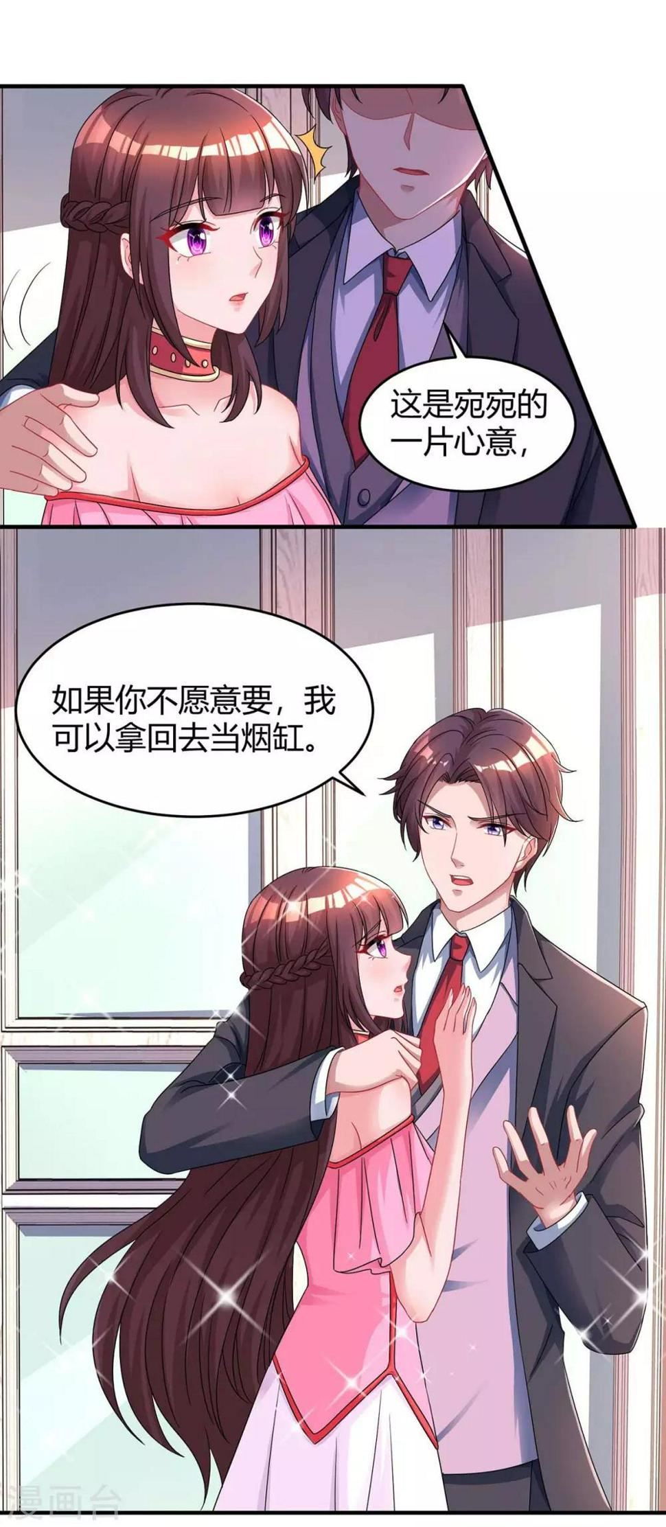 《霸道总裁求抱抱》漫画最新章节第112话 回林宅免费下拉式在线观看章节第【11】张图片