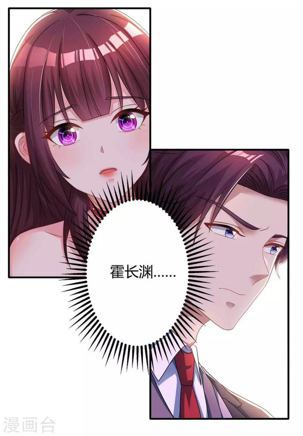 《霸道总裁求抱抱》漫画最新章节第112话 回林宅免费下拉式在线观看章节第【12】张图片