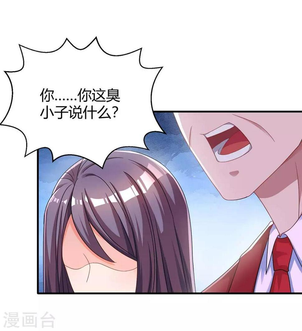 《霸道总裁求抱抱》漫画最新章节第112话 回林宅免费下拉式在线观看章节第【13】张图片