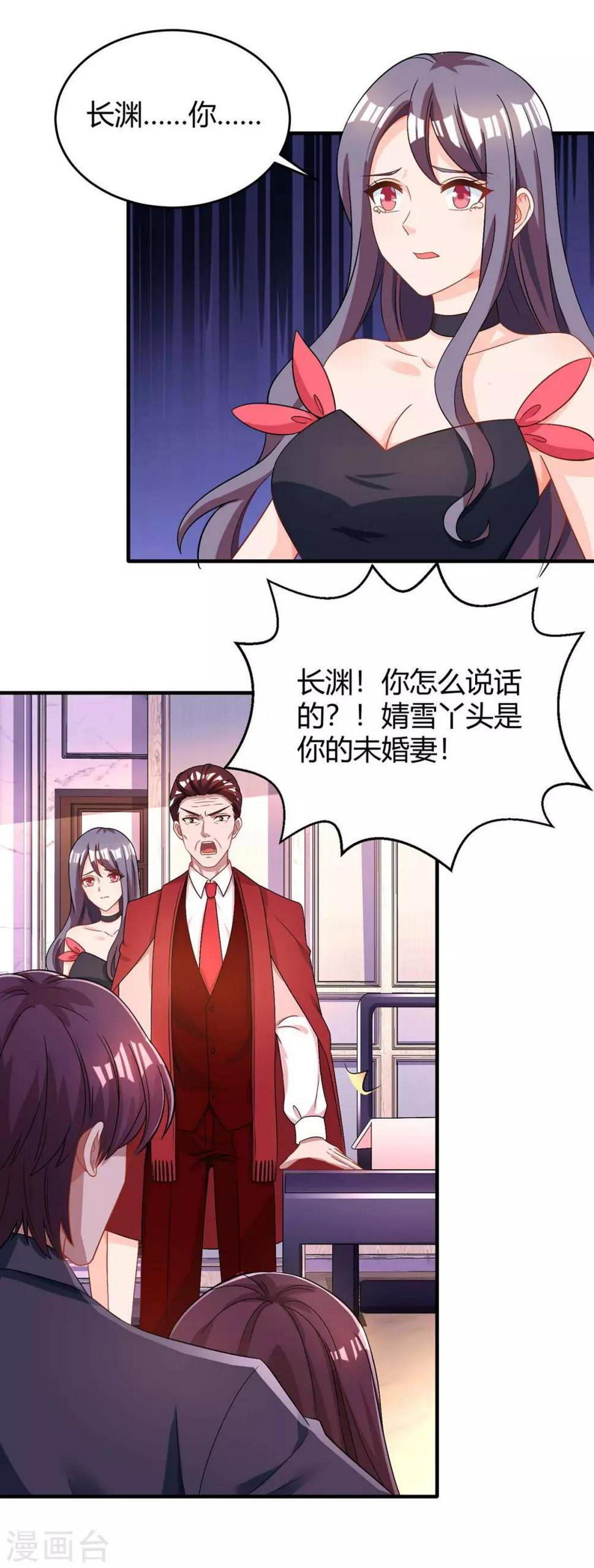 《霸道总裁求抱抱》漫画最新章节第112话 回林宅免费下拉式在线观看章节第【16】张图片