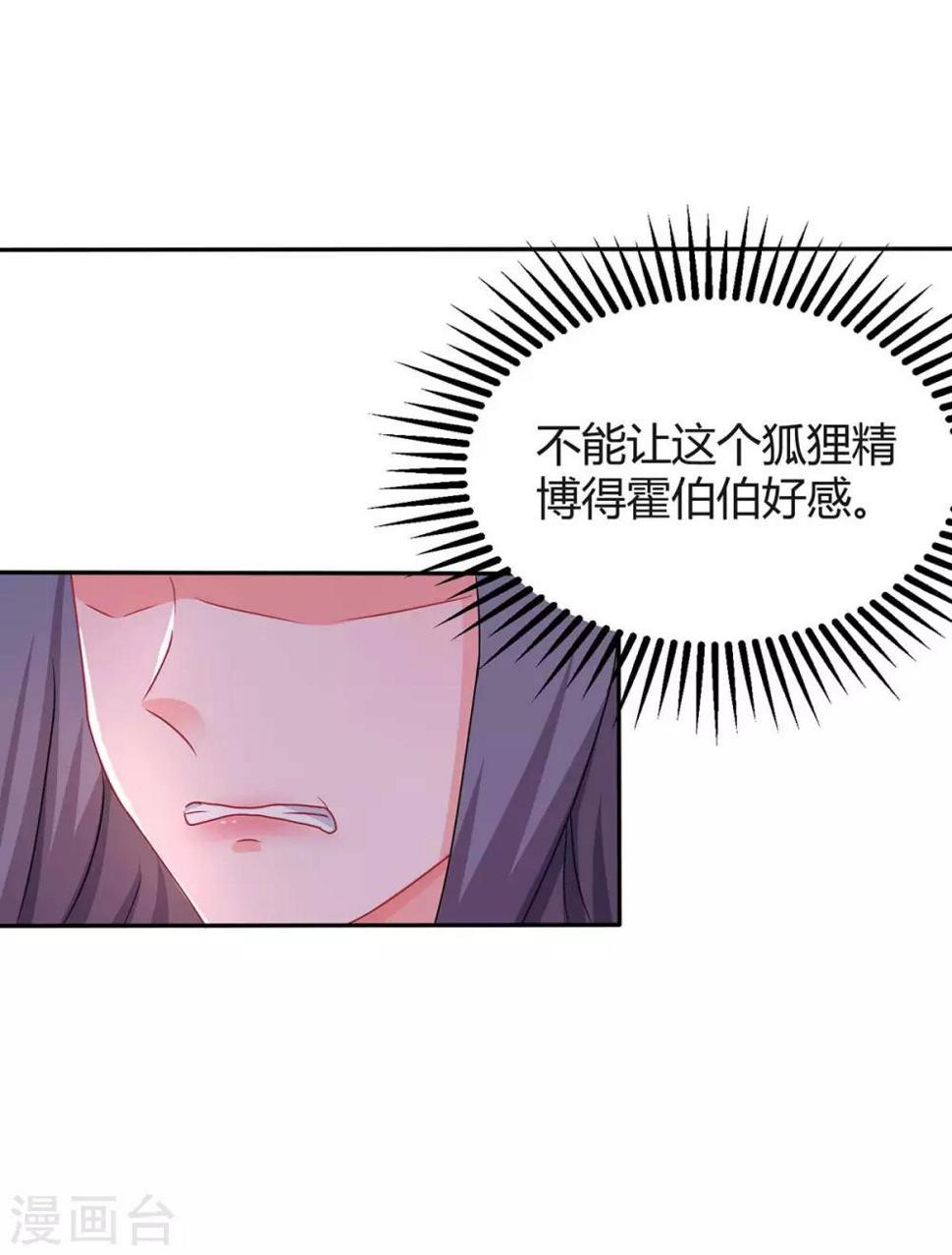 《霸道总裁求抱抱》漫画最新章节第112话 回林宅免费下拉式在线观看章节第【2】张图片