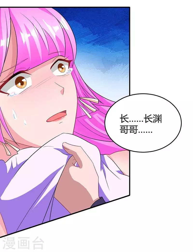 《霸道总裁求抱抱》漫画最新章节第113话 算什么东西免费下拉式在线观看章节第【27】张图片