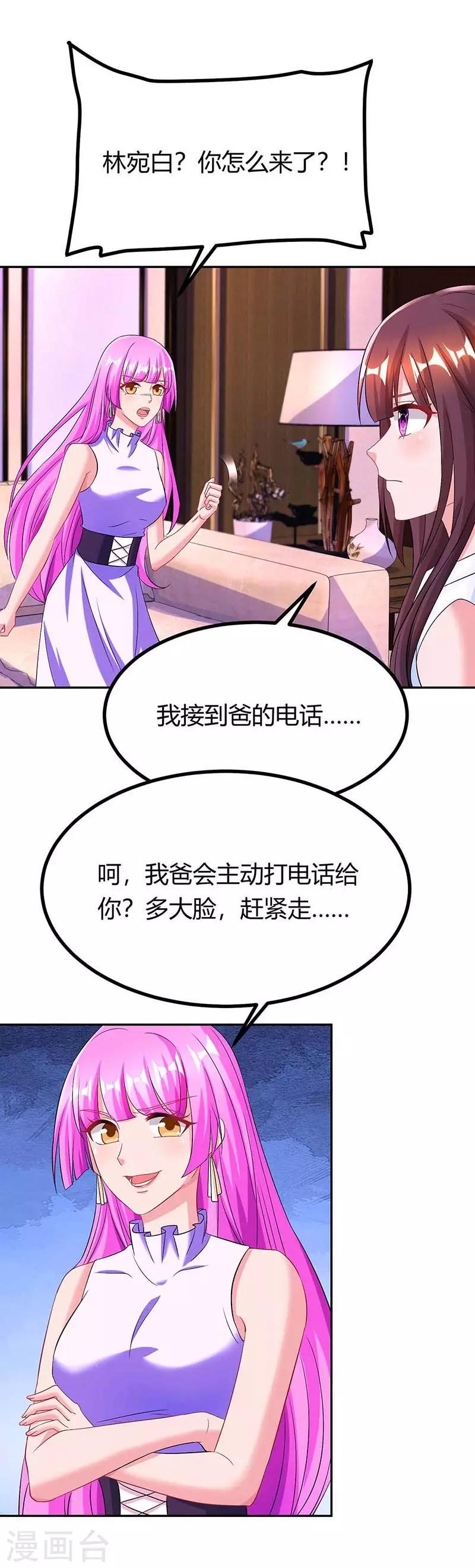 《霸道总裁求抱抱》漫画最新章节第114话 你有我了免费下拉式在线观看章节第【21】张图片