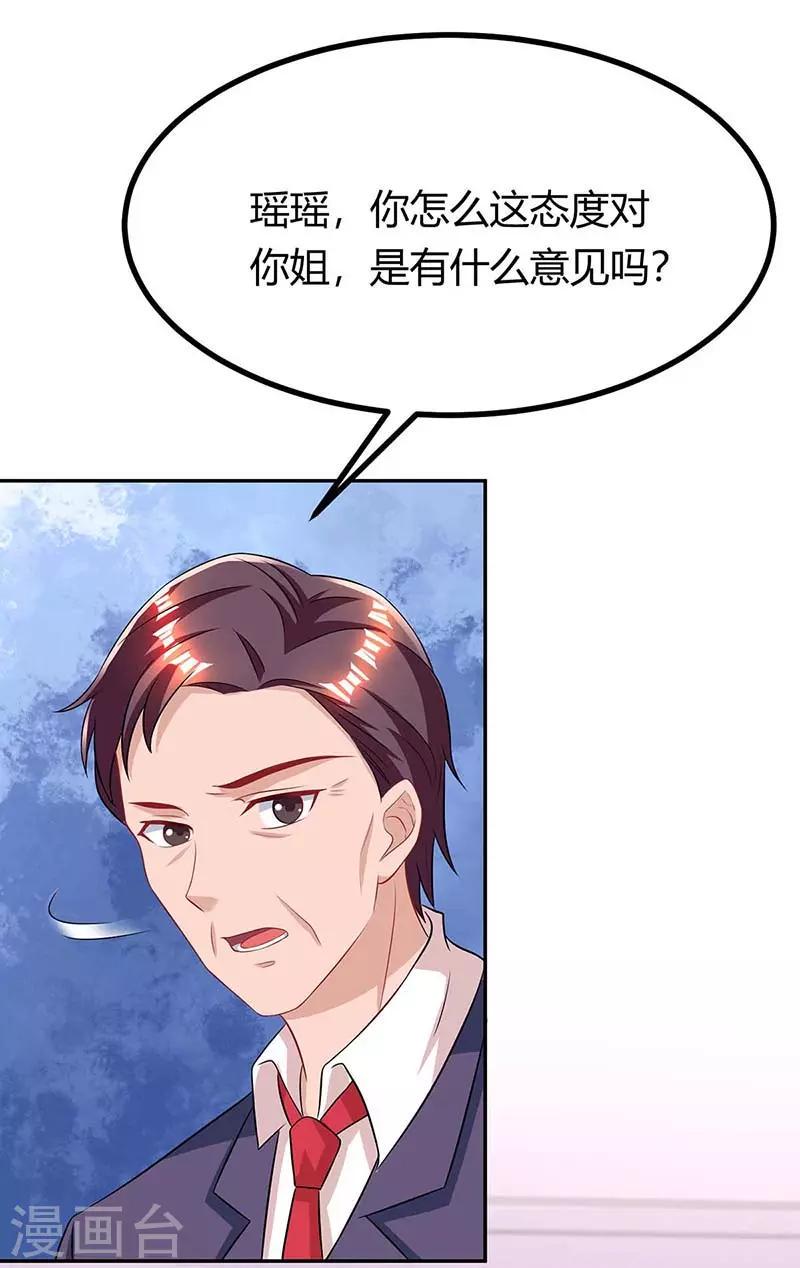 《霸道总裁求抱抱》漫画最新章节第115话 燕风之约免费下拉式在线观看章节第【1】张图片