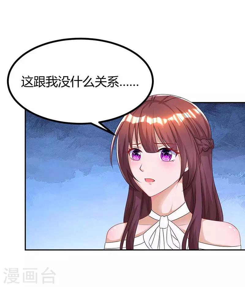 《霸道总裁求抱抱》漫画最新章节第115话 燕风之约免费下拉式在线观看章节第【5】张图片