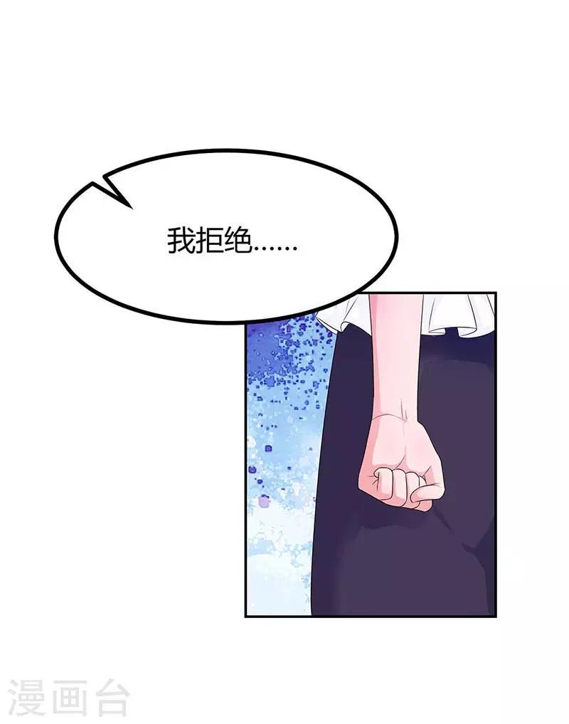 《霸道总裁求抱抱》漫画最新章节第115话 燕风之约免费下拉式在线观看章节第【9】张图片