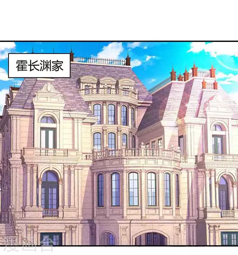 《霸道总裁求抱抱》漫画最新章节第116话 希望你幸福免费下拉式在线观看章节第【16】张图片