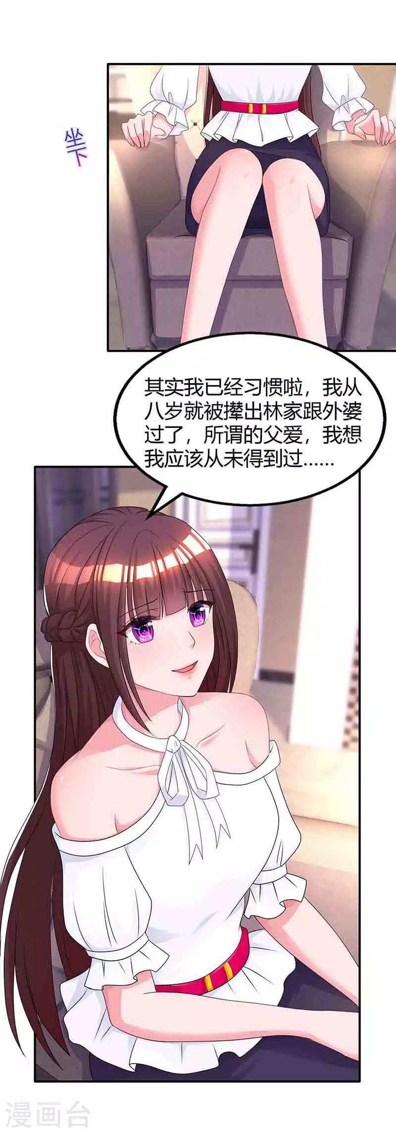 《霸道总裁求抱抱》漫画最新章节第116话 希望你幸福免费下拉式在线观看章节第【21】张图片